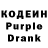 Кодеиновый сироп Lean напиток Lean (лин) Vladislav Moklyak