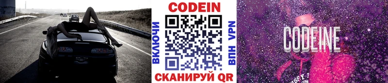 Codein Purple Drank Петровск-Забайкальский