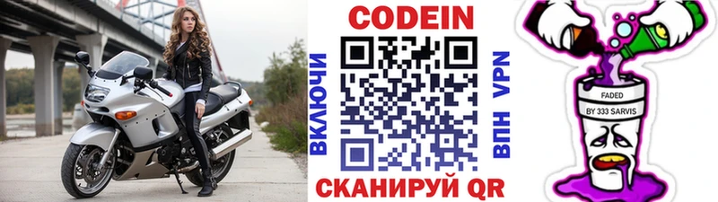 гидра зеркало  Петровск-Забайкальский  Кодеиновый сироп Lean Purple Drank 