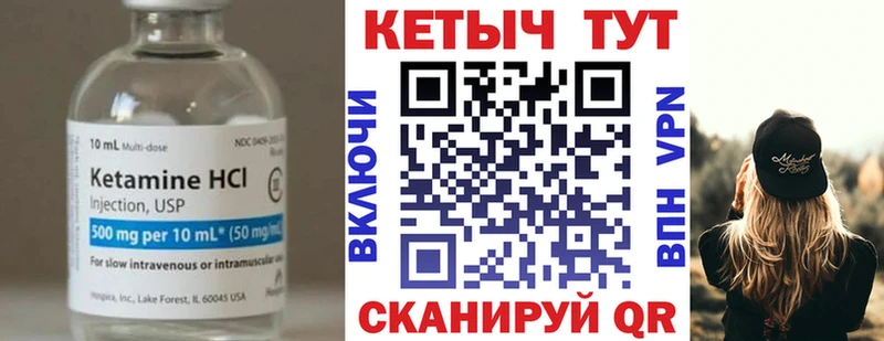Кетамин VHQ  mega   Петровск-Забайкальский 