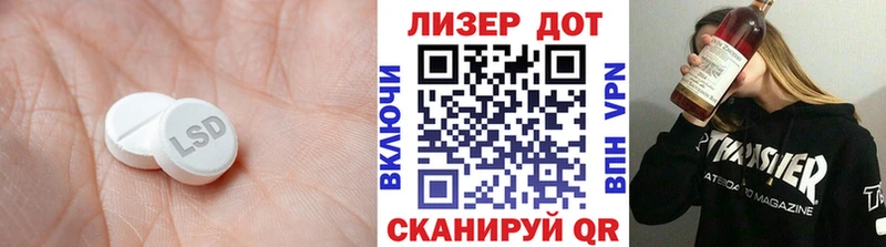 Лсд 25 экстази кислота  Петровск-Забайкальский 
