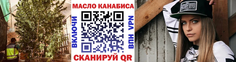 ТГК концентрат  купить  цена  Петровск-Забайкальский 